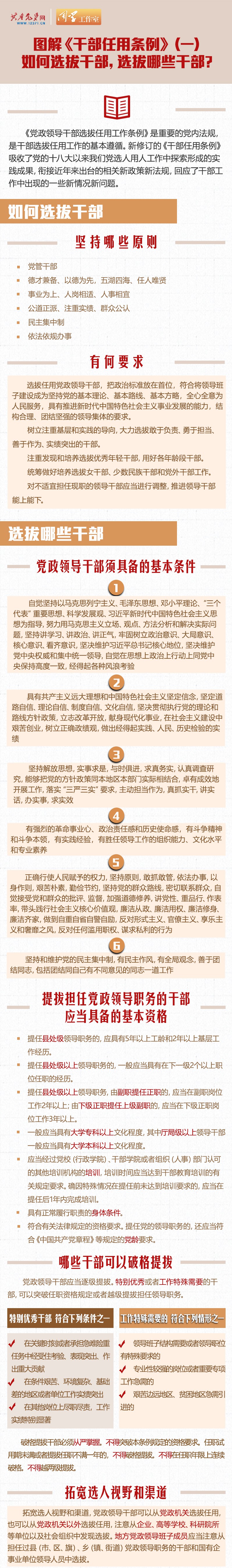 2019032007552324295_WPS图片.jpg