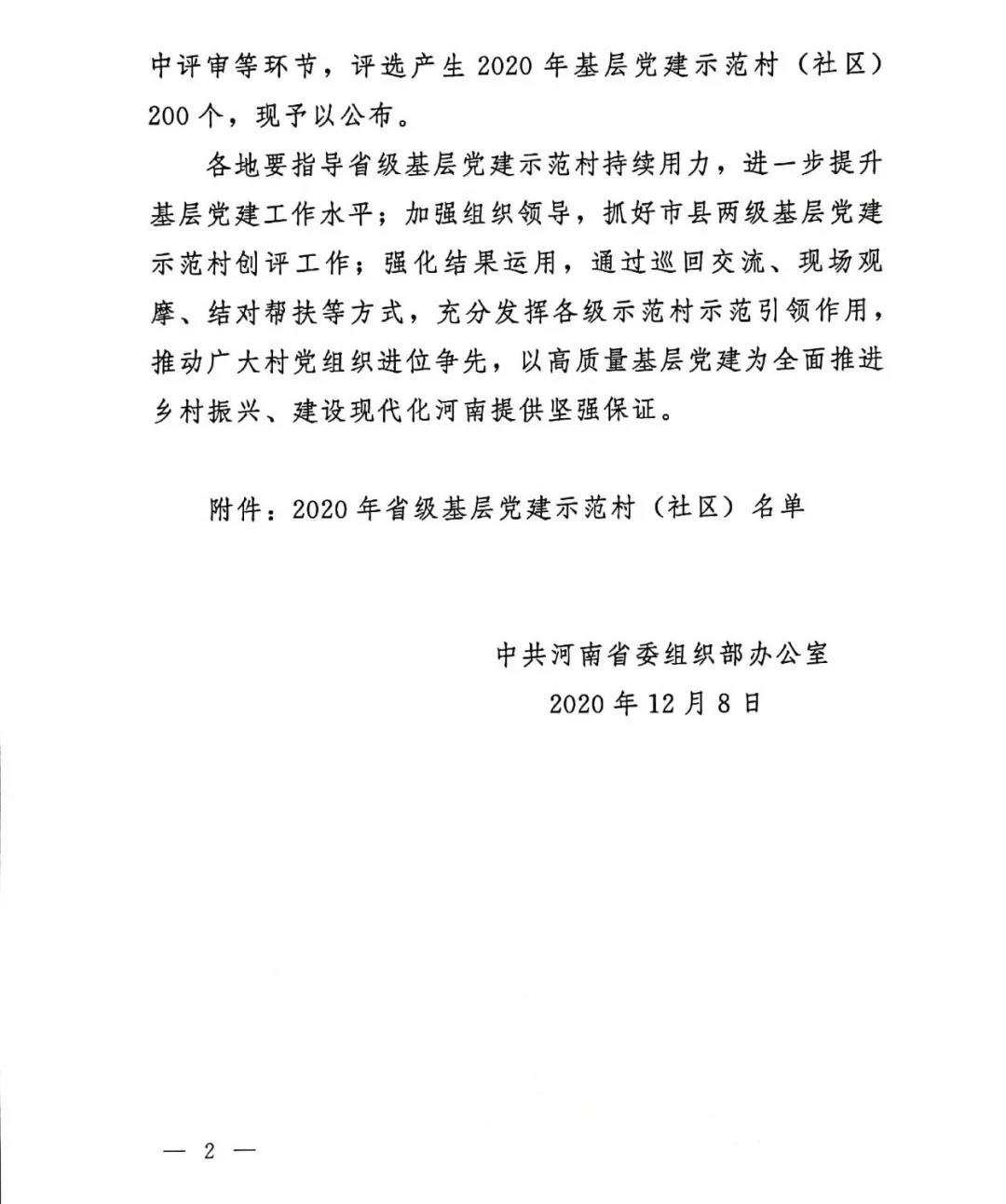 微信图片_20210106101311.jpg